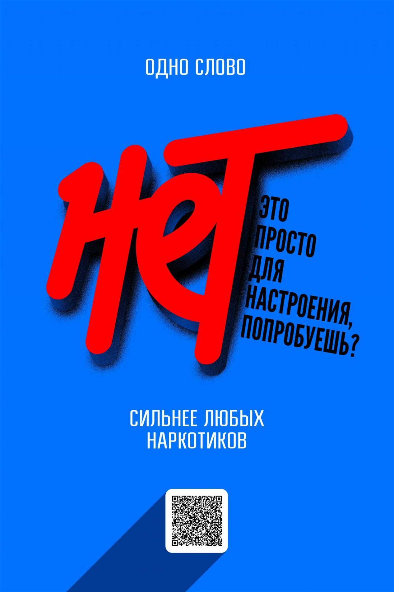 Внимание, опасность!